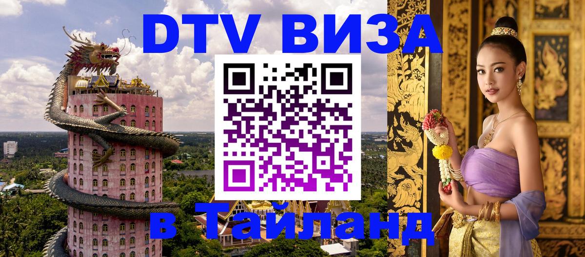 Сколько стоит DTV виза — актуальные цены, оформление даже без документов - Доха 